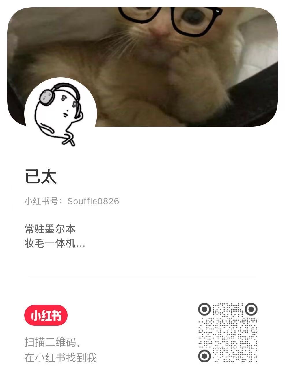 小红书二维码
